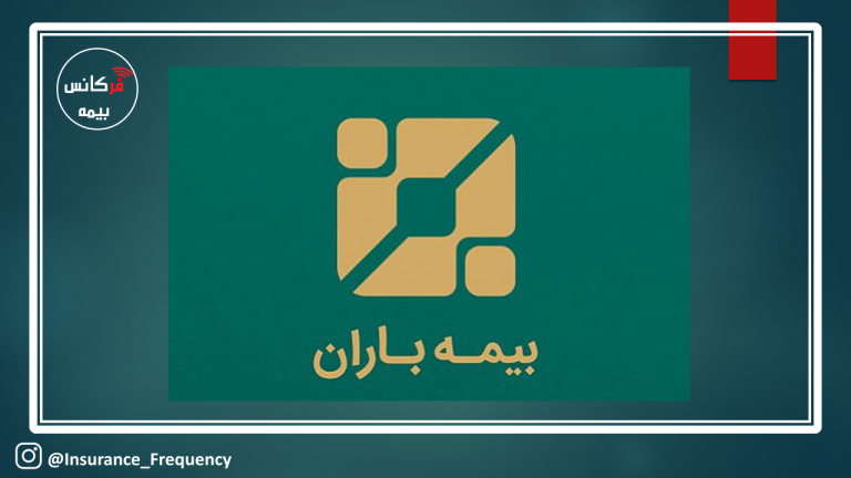 بیمه موسسات مالی غیرمجاز