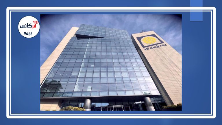 بیمه پاسارگاد