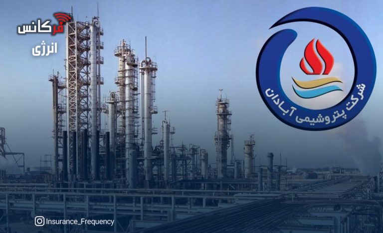 پتروشیمی آبادان