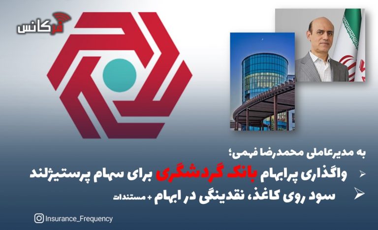 بانک گردشگری