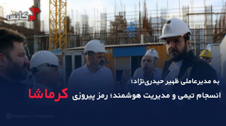 پتروشیمی کرمانشاه