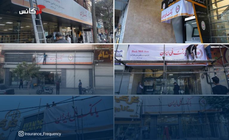 ناترازی بانک‌ها