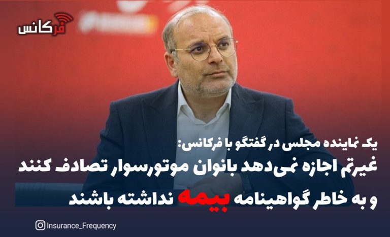 نماینده مجلس