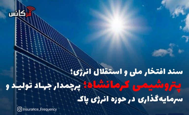 پتروشیمی کرمانشاه