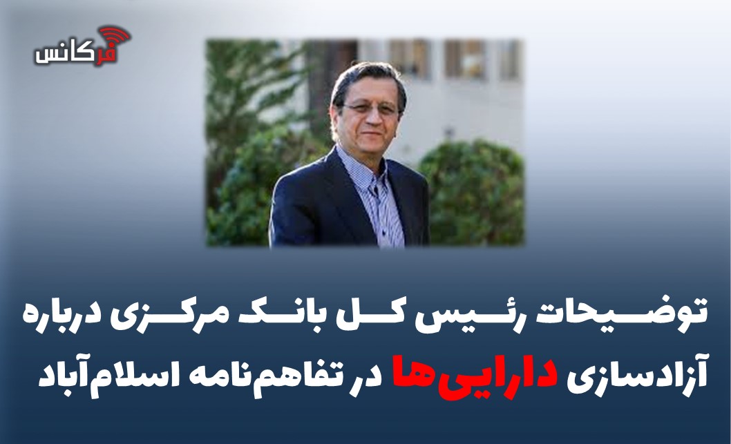 رئیس‌کل بانک مرکزی