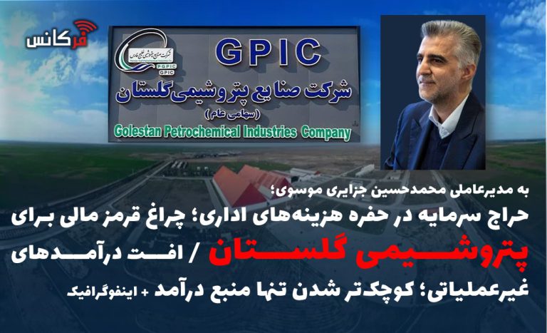 پتروشیمی شهید رئیسی گلستان
