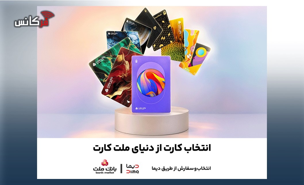 بانک ملت