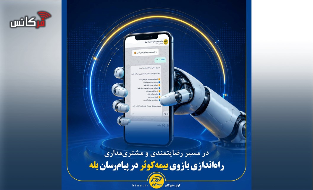 بیمه کوثر