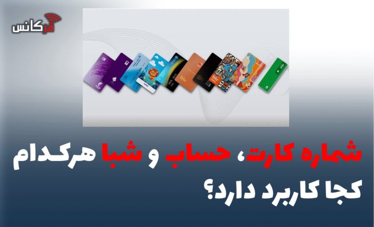 حساب بانکی