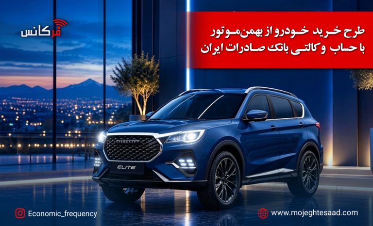 حساب وکالتی بانک صادرات