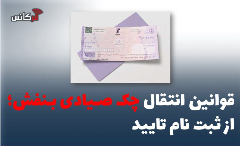 دسته‌چک صیادی بنفش