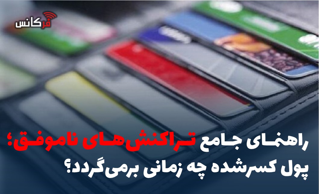 کارت بانکی