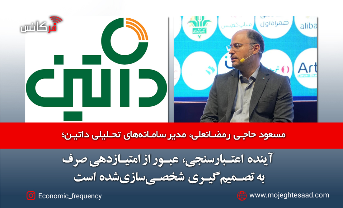 آینده اعتبارسنجی با هوش مصنوعی