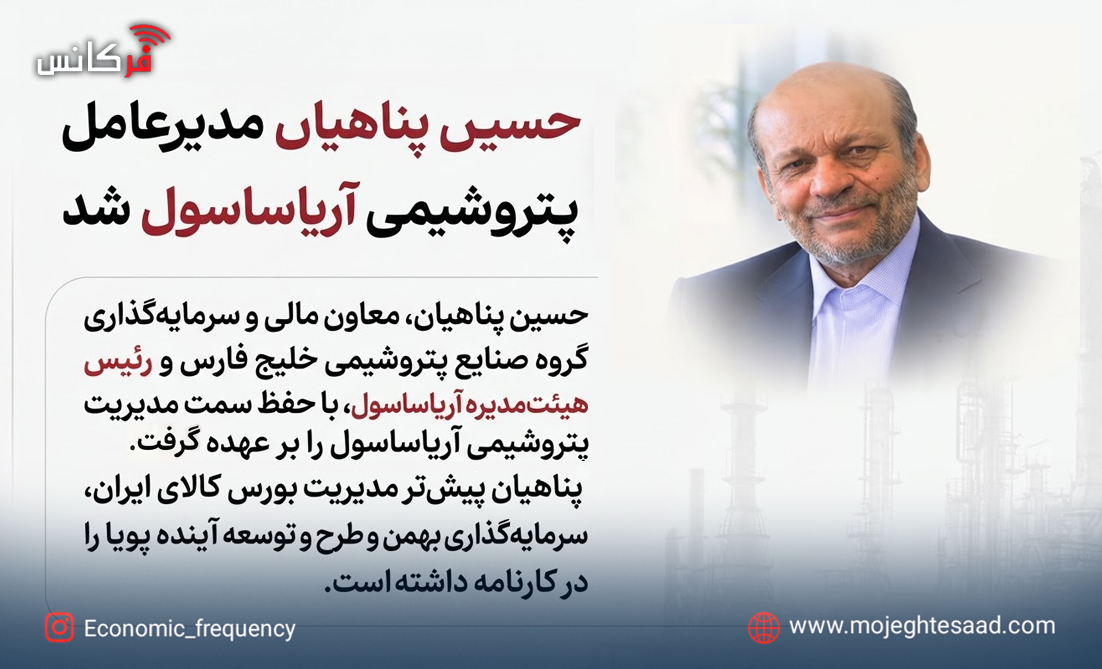 حسین پناهیان