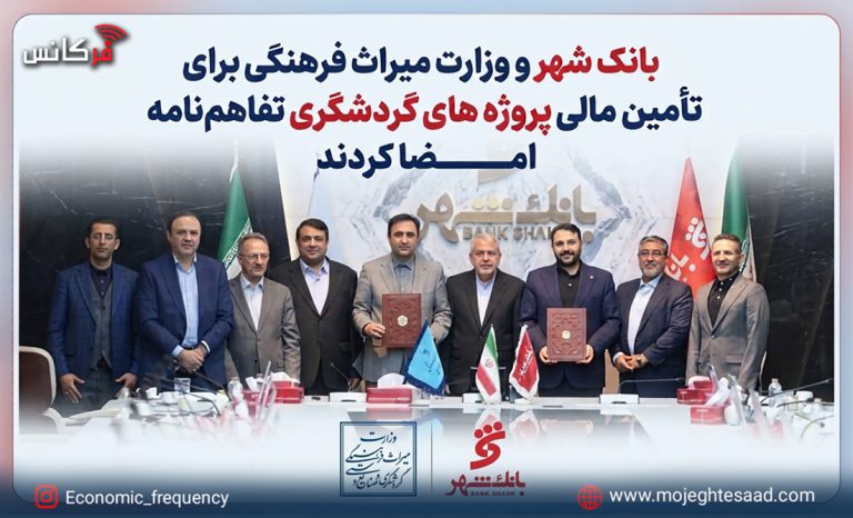 بانک شهر
