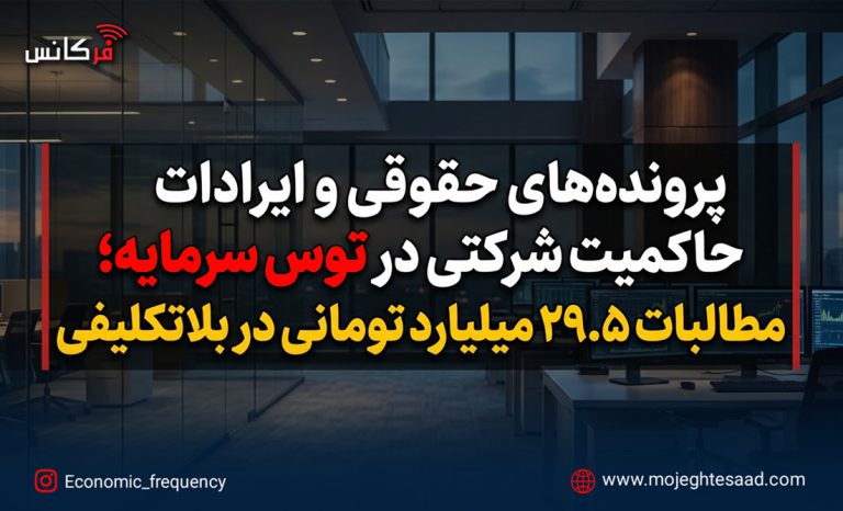 توس سرمایه