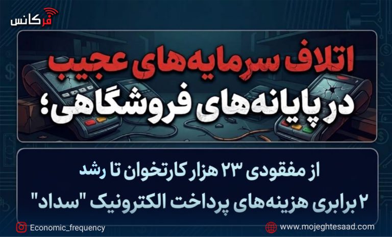 پرداخت الکترونیک سداد
