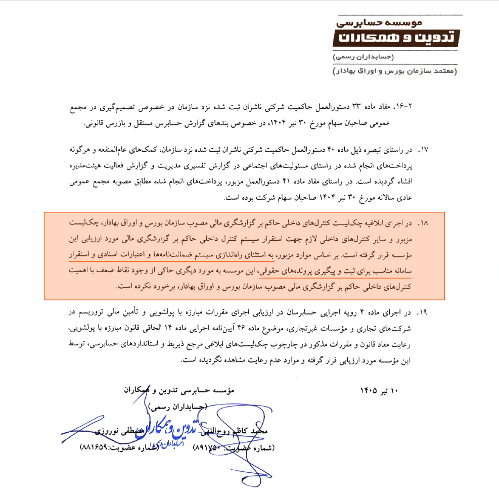 بانک سامان