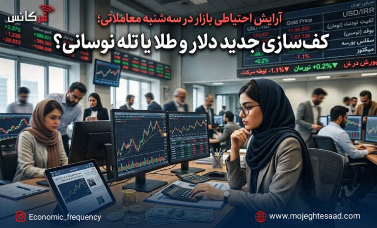 قیمت دلار و طلا