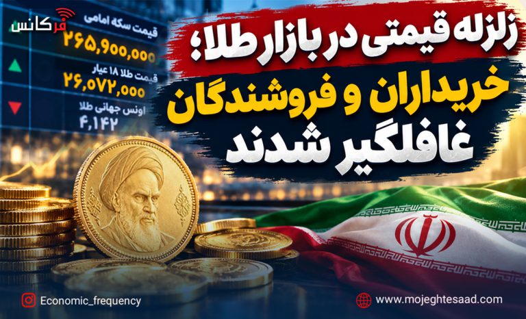بازار طلا و سکه امروز شنبه ۱۱ مهر ۱۴۰۵؛