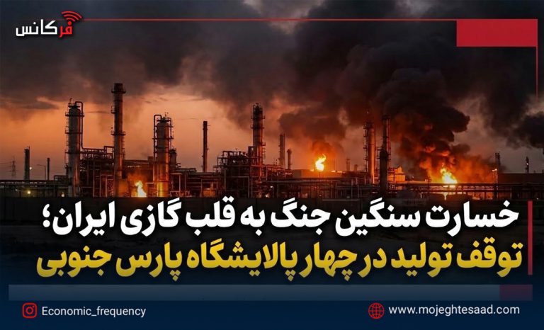 خسارت جنگ به مجتمع گاز پارس جنوبی