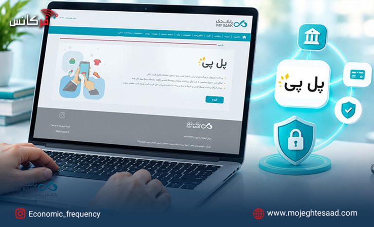 پل‌پی بانک دی