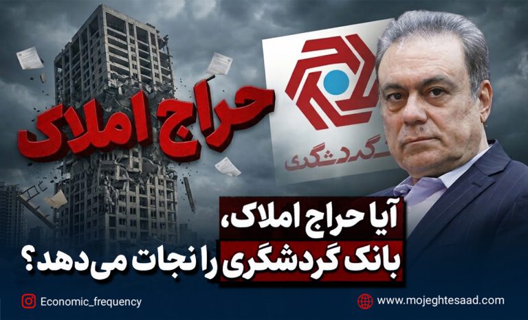 بانک گردشگری